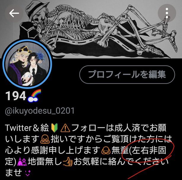 5年前のプロフィール画面が出て来た！笑
