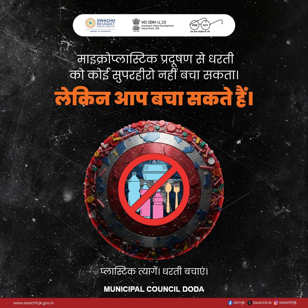 Microplastics invade oceans, peaks, &amp; soil. Choose less plastic, demand change, &amp; protect our shared future together.
Website : swachh.jk.gov.in

 #SwachhBharatMission 
 #MoHUA
 #SbmUrban
 #SwachhSurvekshan2025
 #Swachhjk 
#ReduceReuseRecycle 
#PlasticFree 
#EcoWarrior
