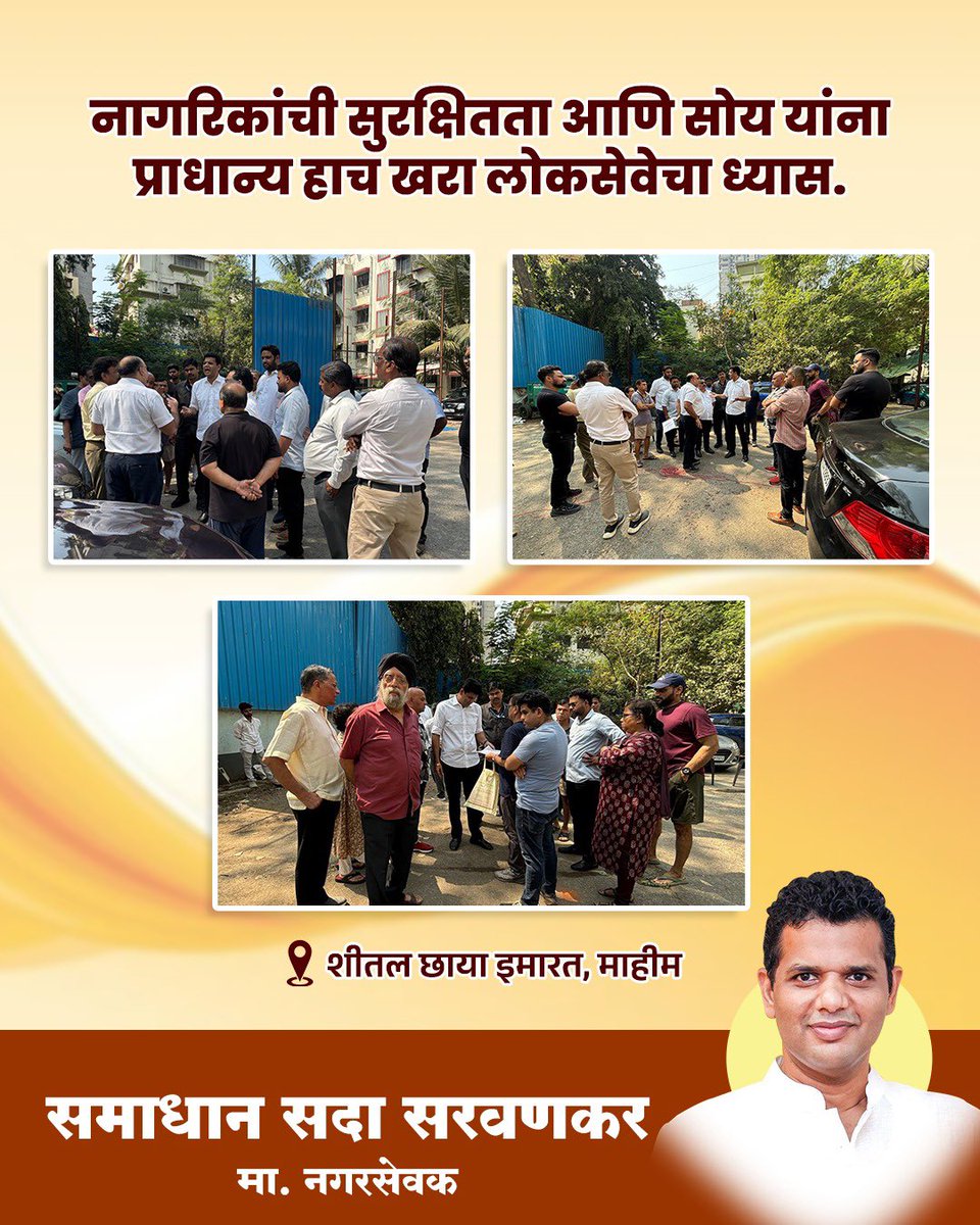 Samadhan Sarvankar tweet media