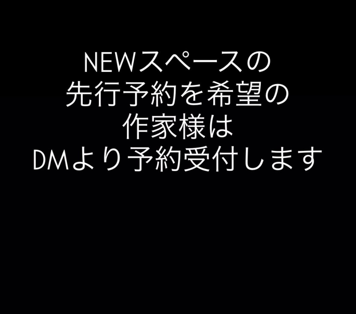 4月1日
日向箱ヴィレッジOPEN
新規作家さま
DMより先行予約受付中

上板橋徒歩1分
2階店舗

#日向箱 #委託販売 #ハンドメイド #バンドメイド作家 #委託募集