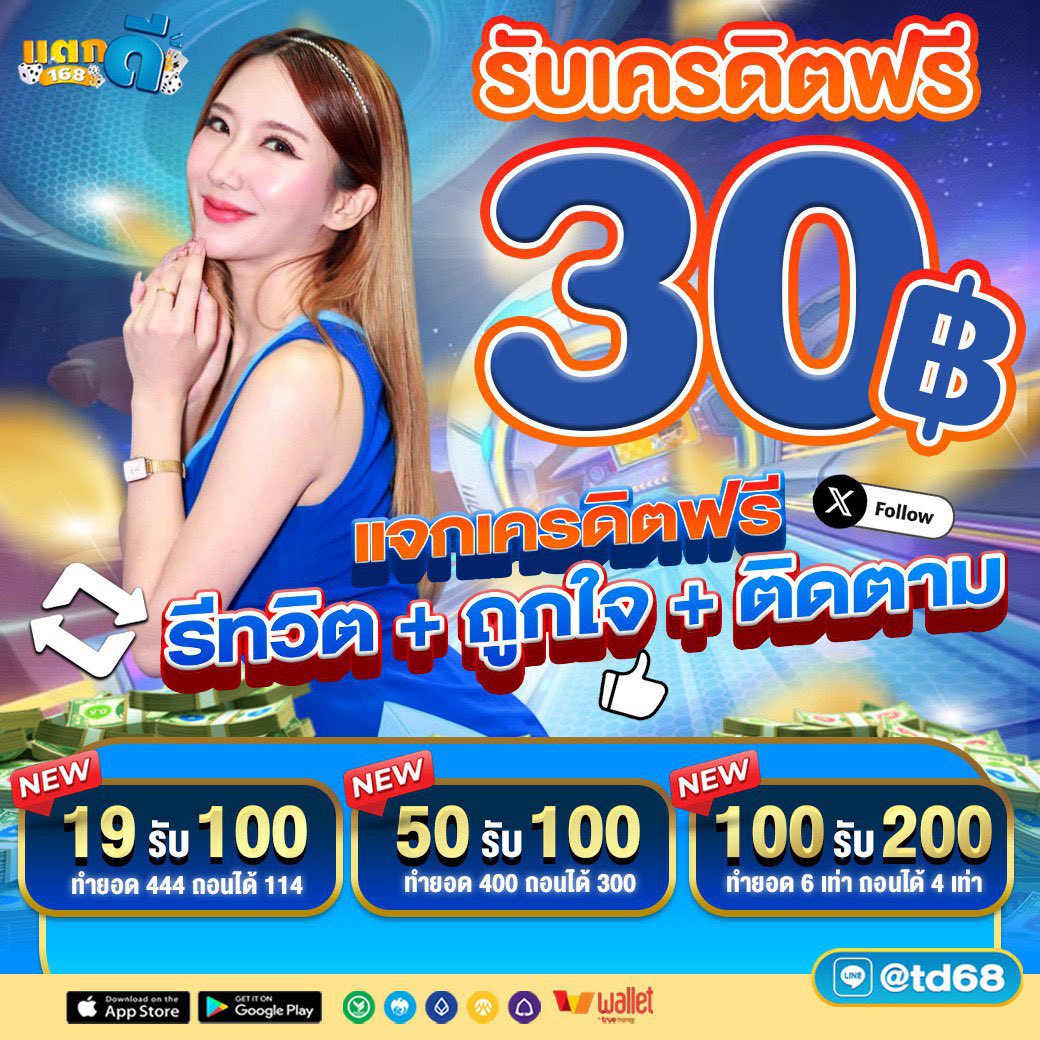 incarnate92k's tweet photo. #แตกดี168 เครดิตฟรี 30
ครบ 169 รี♻️ 139 ใจ♥️ ลงโค้ด 

สมัคร
https://t.co/DcWgJe89l2…
รับเพิ่ม 50
https://t.co/sql3s5QYhk
กลุ่มเทเรปล่อยโค้ดทุกวัน
https://t.co/wJr2y9TAWI

#เครดิตฟรีสมาชิกใหม่ #สล็อตแตกง่าย #โปรทุนน้อย https://t.co/NAN9Wiqdd5