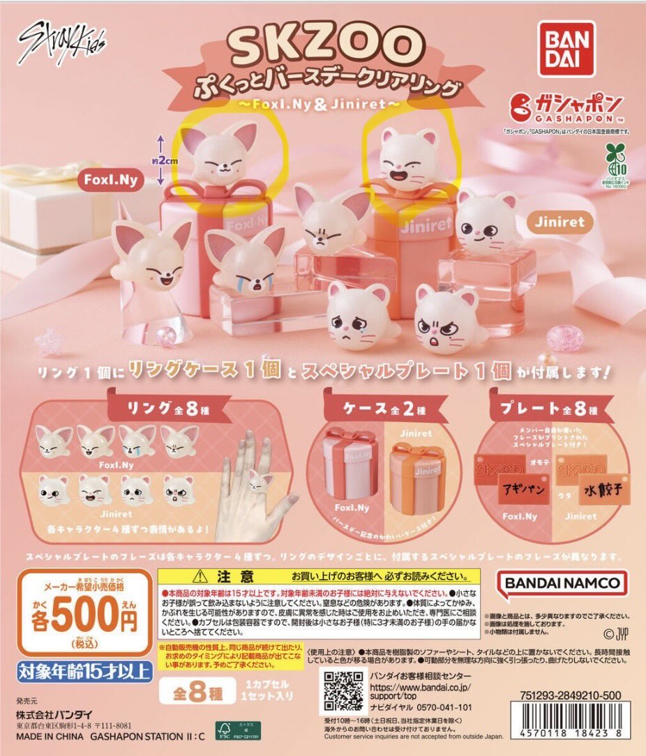 michiii211's tweet photo. straykids  スキズ  交換  ガチャガチャ 
ぷくっとバースデーリング

譲　フォクシニー   もちもち

求　ジニレット　大好き

東京駅付近で交換できる方、気軽にお声がけください🙇‍♀️
(職場が近いため連絡いただけたら対応可能です。) https://t.co/uV1I5llYCd
