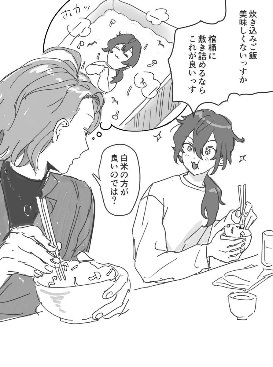 えび🍤5/5 東3 ま39a tweet media