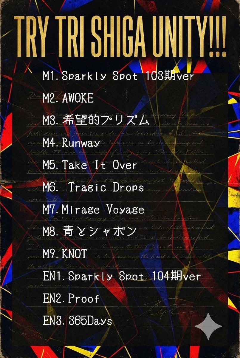 ShigaLive_copy's tweet photo. シガライブ！3rdのセットリストを公開します！
なお第一部DOLLCHESTRA公演に関してはアーカイブがございます。公開までしばらくお待ちください🙇‍♂️
#シガライブ3rd
#シガライブ 
#湖ノ空 https://t.co/eAcP4v8WQE
