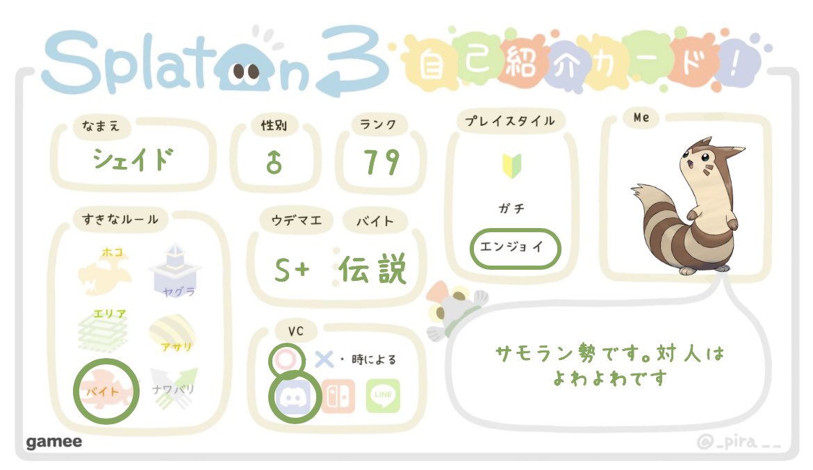 シェイド tweet media