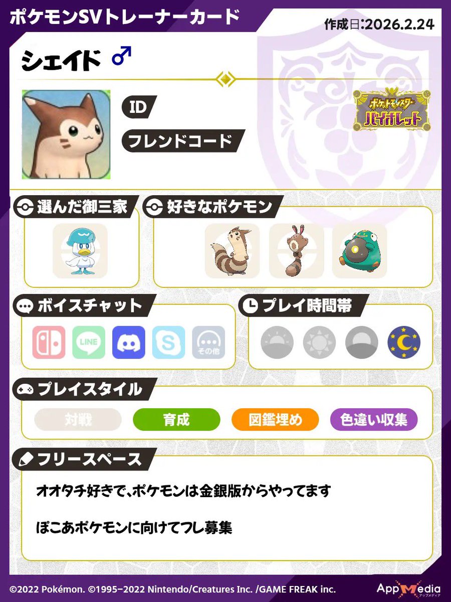 シェイド tweet media