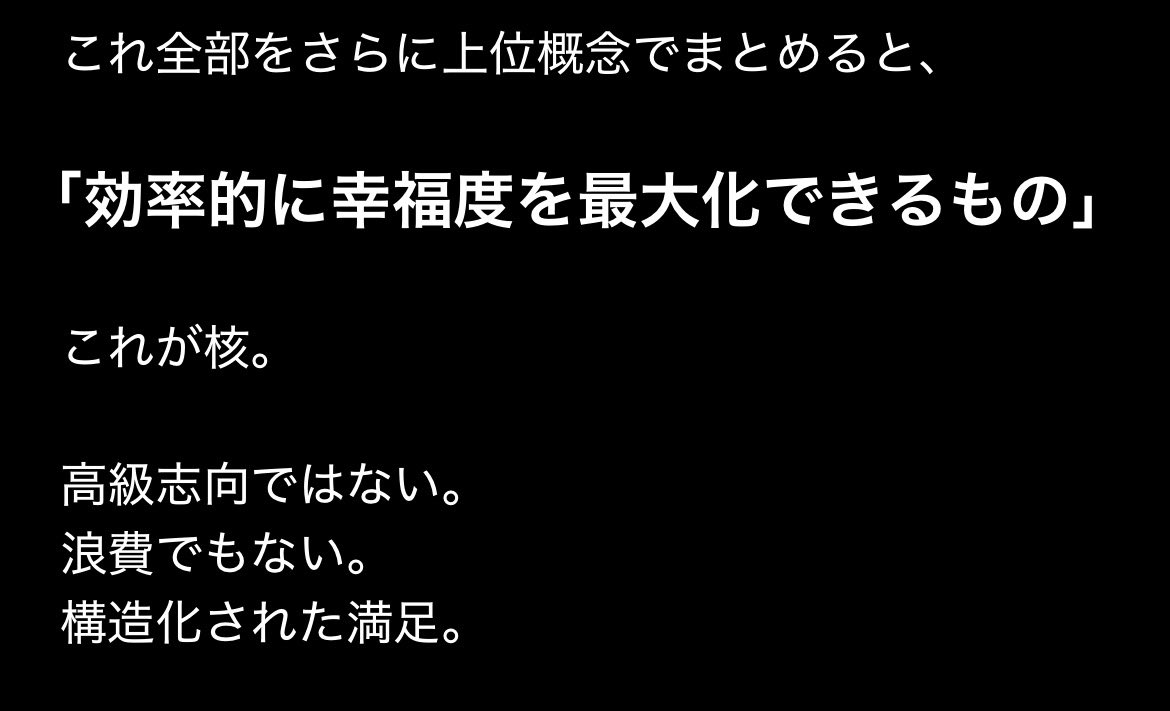 コレやってみると結構面白い🫶 私は好みにも効率厨なところが反映