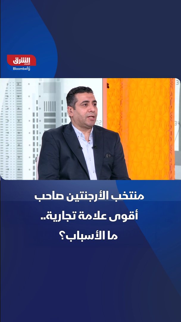 منتخب الأرجنتين صاحب أقوى علامة تجارية.. ما الأسباب؟ 
