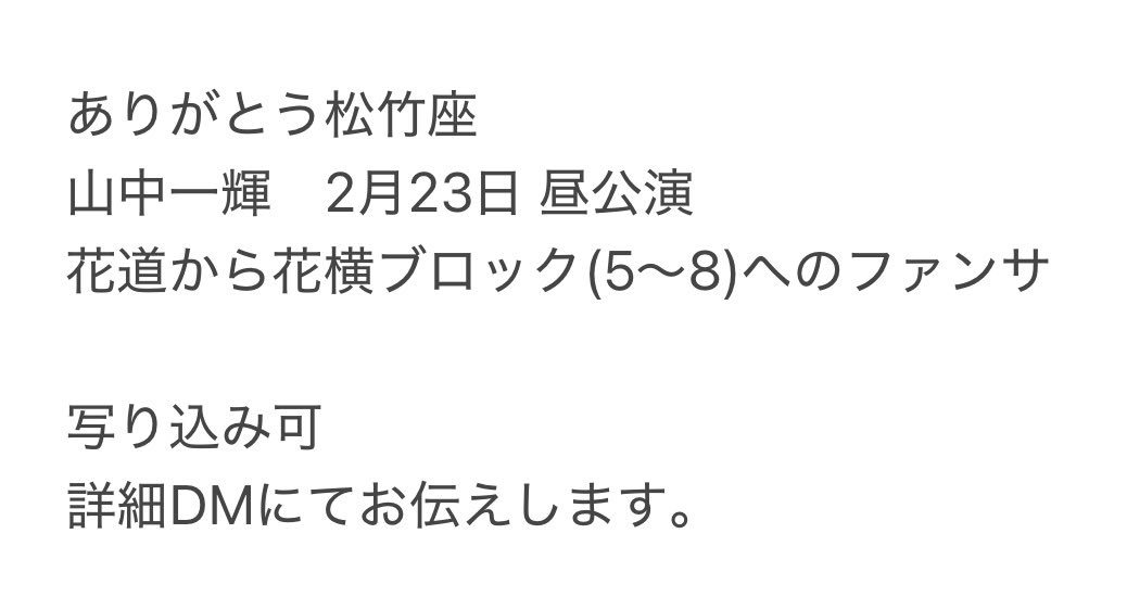 naliaeboam's tweet photo. 🏮 ②/ ㉓ 🌇 ☀️ 🌸松🎍 🎥 

下記fan🈂️探しております

【求】画🐘
【譲】🐚🐦

お心🎯のある肩はお🖐️数ですがDⓂ️までお願いいたし〼
言羊糸田DⓂ️にておイ云えし〼

🥫🦏 ⑩亜 🍃雅 🐯太郎 ﾘﾄ🥫 🅰️m🅱️ oka ura🗻中 👦🏻🅱️ 伊⑩ ⬆️垣 北木寸 iwa倉 池🏞 sumi 🙆🏻‍♀️岡 中🏞 嵜📕 🐢井 https://t.co/4c8ATIV06l