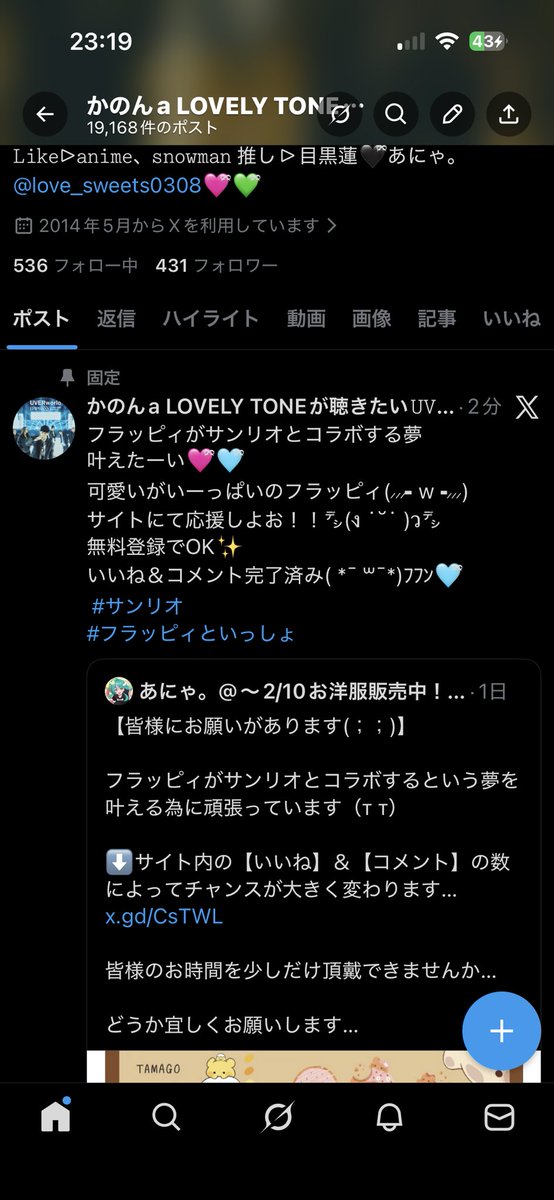 もうなんて天使なのこの子はぁぁぁぁぁ😭😭😭🩷💚 固定にしてくれる