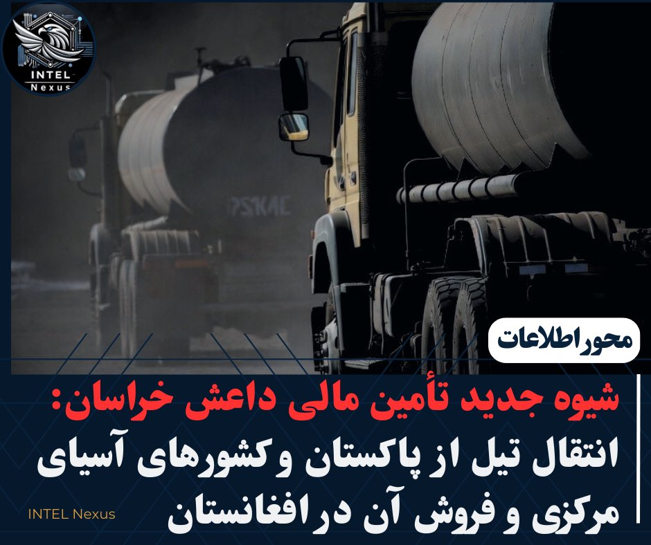 Intel Nexus | محور اطلاعات tweet media