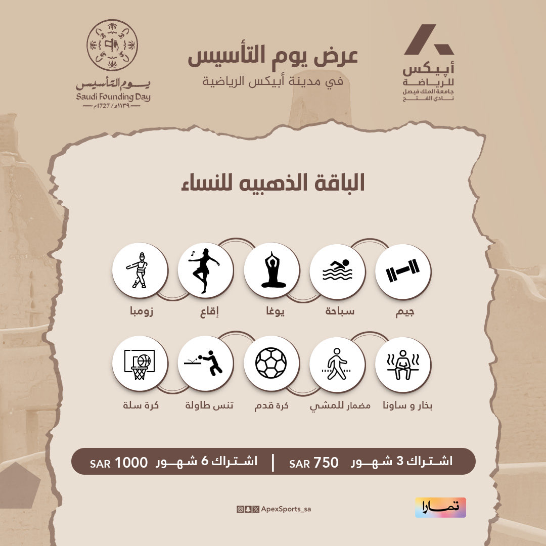 مدينة أبيكس الرياضية tweet media