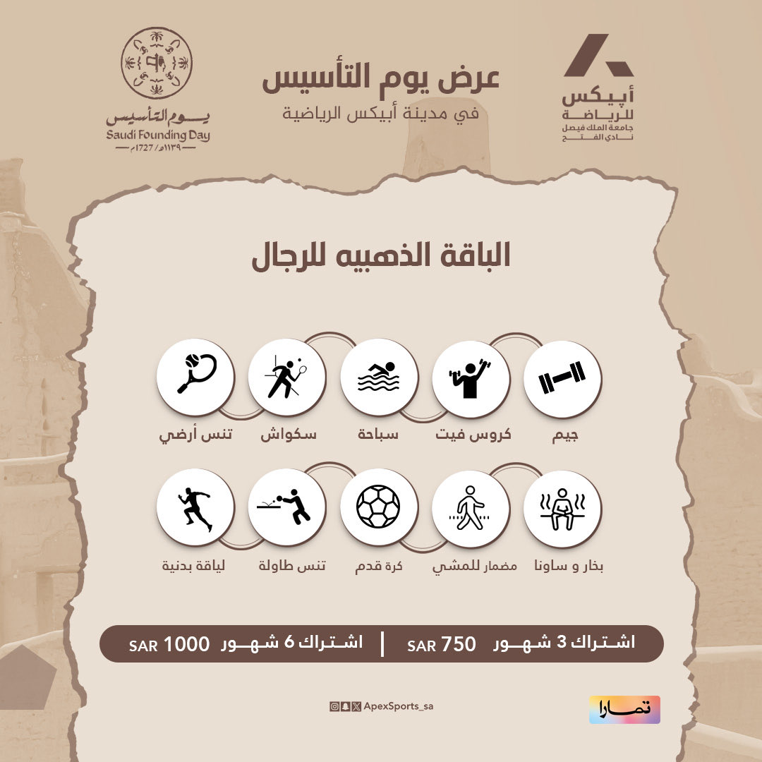 مدينة أبيكس الرياضية tweet media