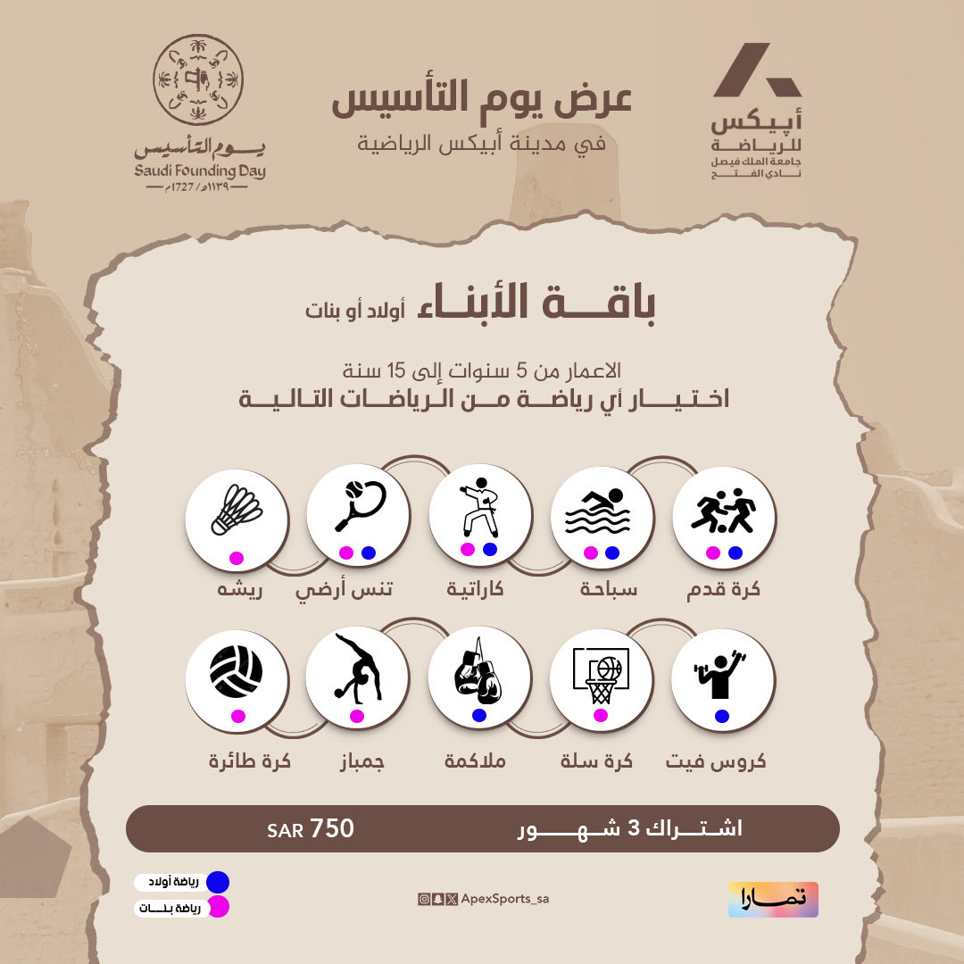 مدينة أبيكس الرياضية tweet media