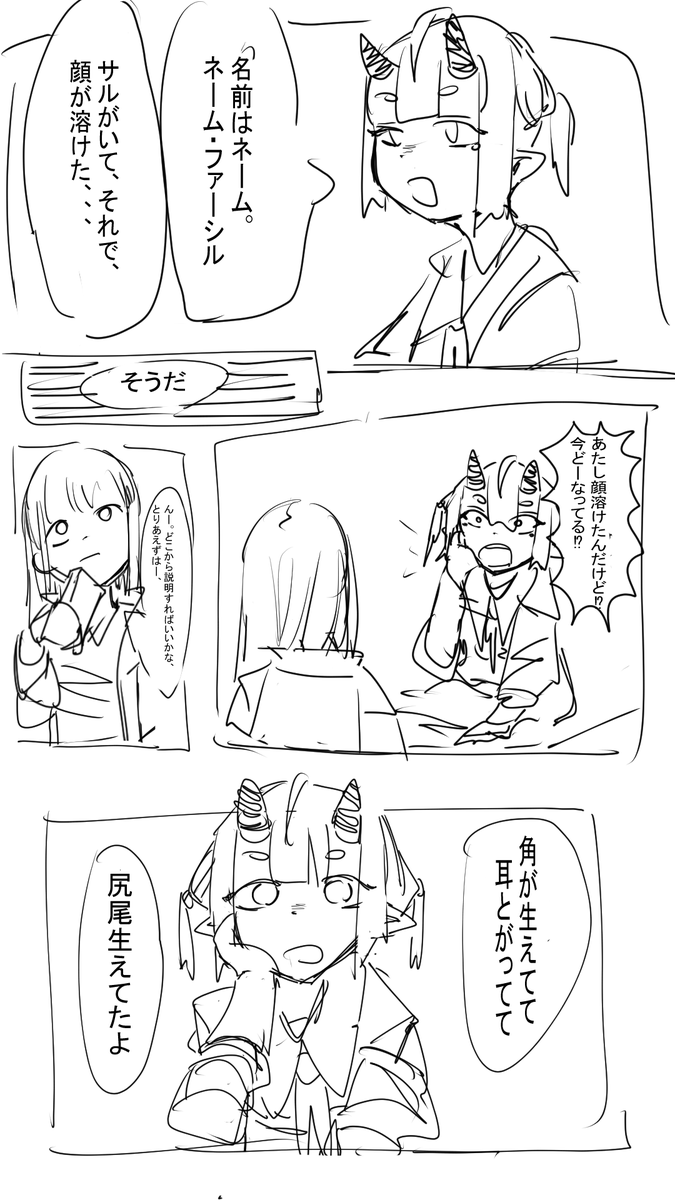manga2 