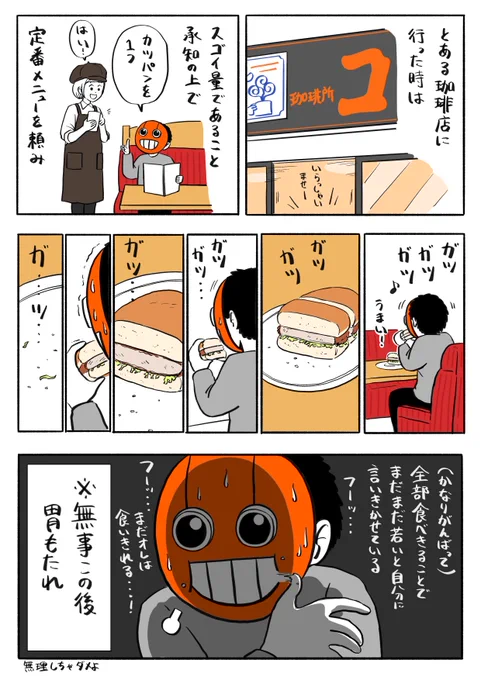 メニューの写真だけで見ると余裕でいけると思うんですよ

#今日の日記 
