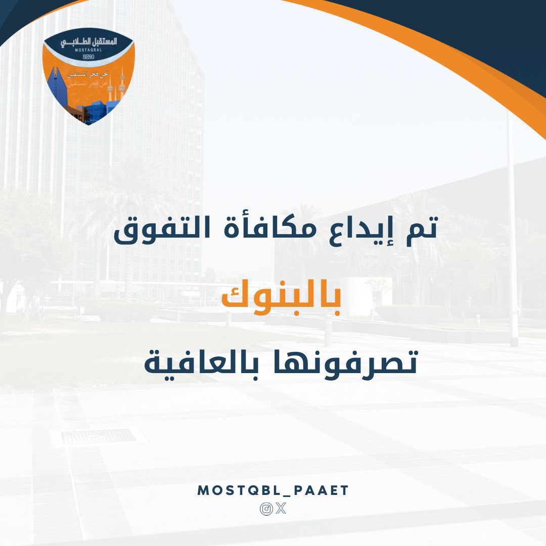 كلية التربية الأساسية tweet media