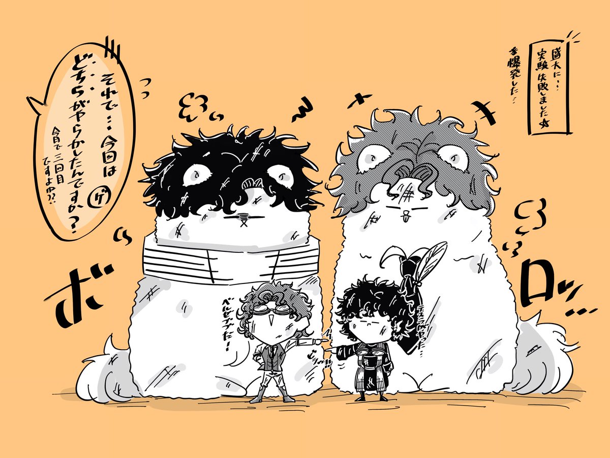 ちび🪰💡とポメ🐾 実験失敗☆