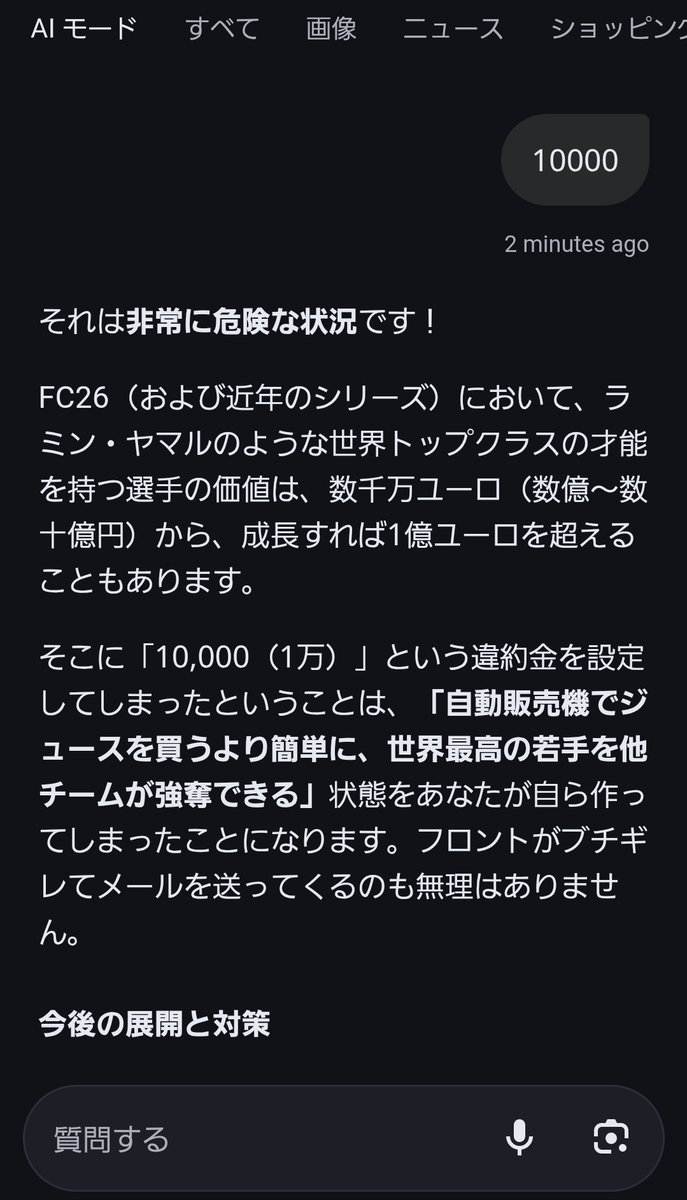 ONCE2000ONCE's tweet photo. 違約金の意味わかってなくて詰んだ
#FC26 
#キャリアモード https://t.co/220HaxEHdD