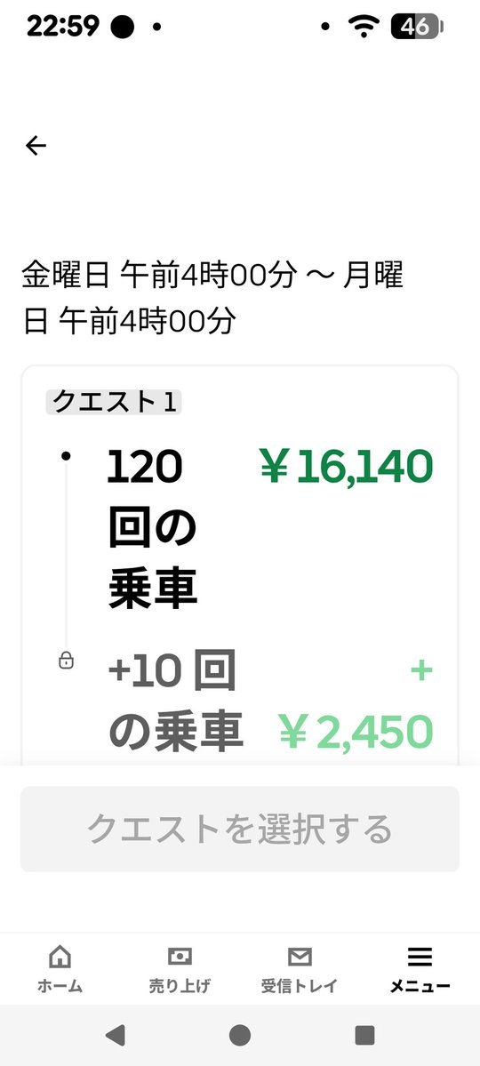 三輪車のけいちゃん (@keichanTRICITY) / Posts / X