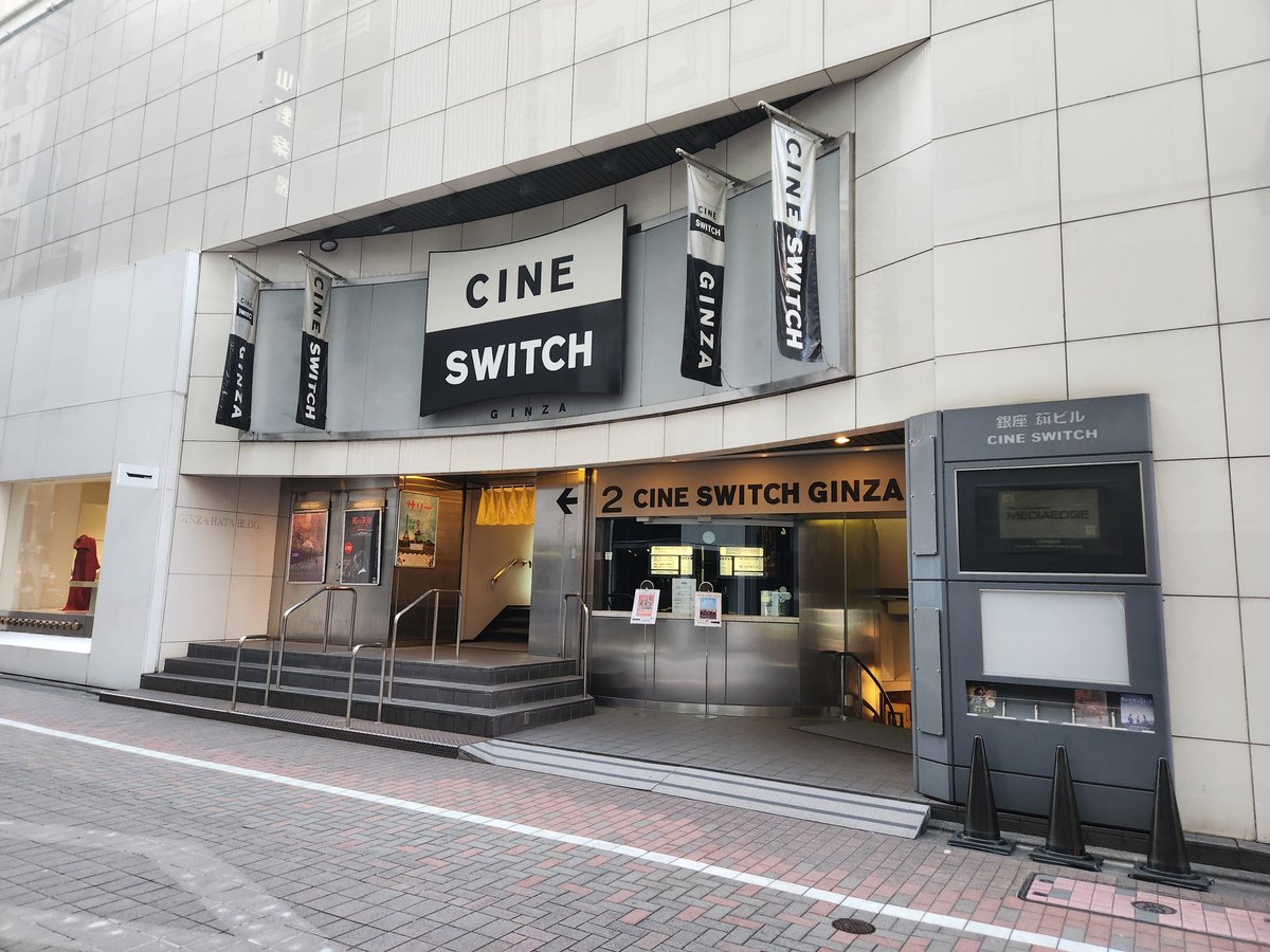 Daily Flick NY-Japan tweet media