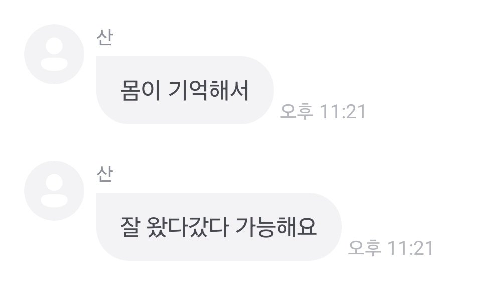 호모녀를 자극하는 그런 말은 ㄴㄴ