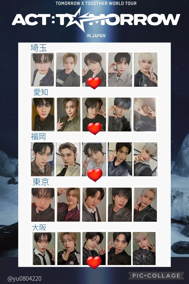 TXT ACT:TOMORROW JAPAN 会場限定 ラキドロ トレカ 【譲】東京 スビン