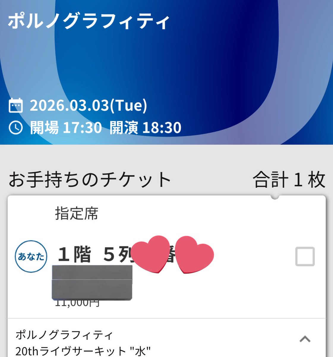 水ツアーの神戸もうすぐだからチケット確認したら、、、
今まででいちばん前の列〜ッ❣️❣️一階５列目❣️ほぼ真ん中❣️
地元大阪全滅したけどいい事あってよかった🩷
毎度のぼっち参戦ですがまったり楽しみます♪
ひな祭りの日や〜🍑(´◉◞౪.◉ﾐэ )Э
#ポルノグラフィティ
#種水果実
#水ツアー