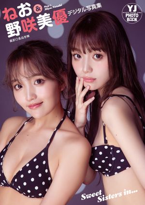 ▽2月26日 配信開始✨ 【デジタル限定 YJ PHOTO BOOK】ねお＆野咲美優