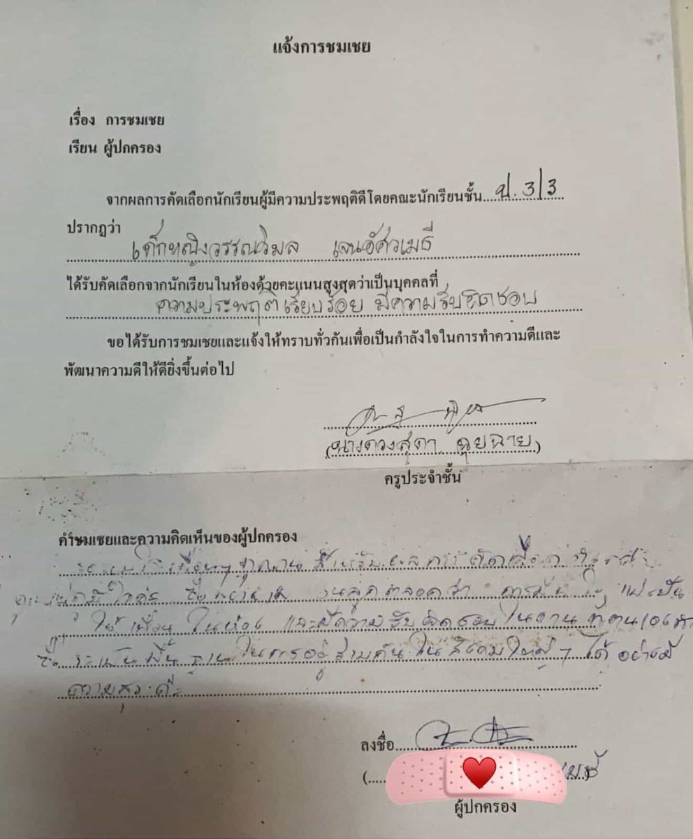 “เด็กหญิงวรรณวิมล เจนอัศวเมธี” ความประพฤติเรียบร้อย มีความรับผิดชอบ ลูกหมูของมัมหมูเก่งแต่เด็กเลย 🫳🏻🫳🏻🫳🏻😭🥺

#Junewanwimol