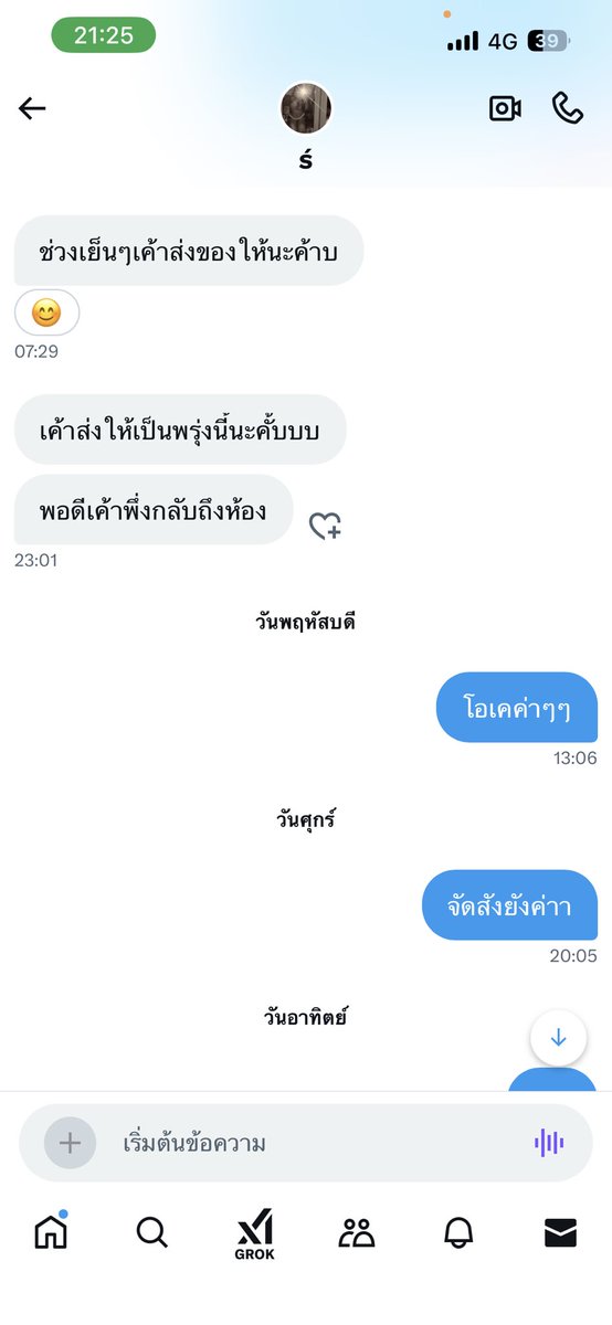 od3rul's tweet photo. ตามนั้นคนไทยอย่าไว้ใจกันเกิน https://t.co/qUqUSoRjAM