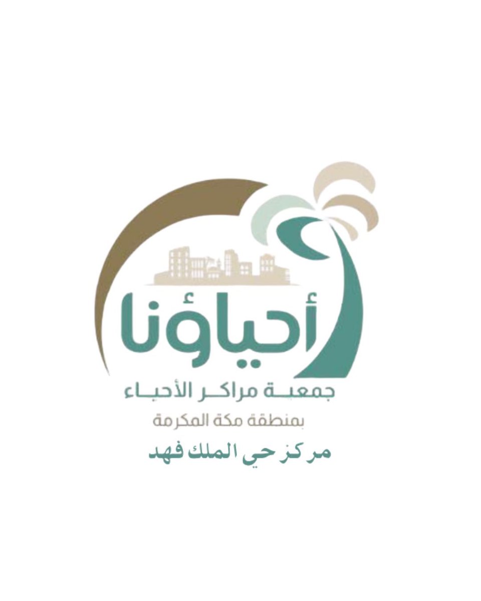 kfdeskan's tweet photo. @AlAhyaaMak 

شارك #مركز_حي_الملك_فهد بمكة المكرمة في احتفالات #يوم_التأسيس بالتعاون مع جمعية الأطفال ذوي الإعاقة، في أجواء وطنية مفعمة بالفخر والاعتزاز بتاريخ وطننا العريق 🇸🇦
فعاليات أهدت الفرح لأطفالنا، وجسدت روح الشراكة المجتمعية وخدمة فئة غالية على قلوبنا.
#يوم_بدينا https://t.co/ndvdnq8TTI