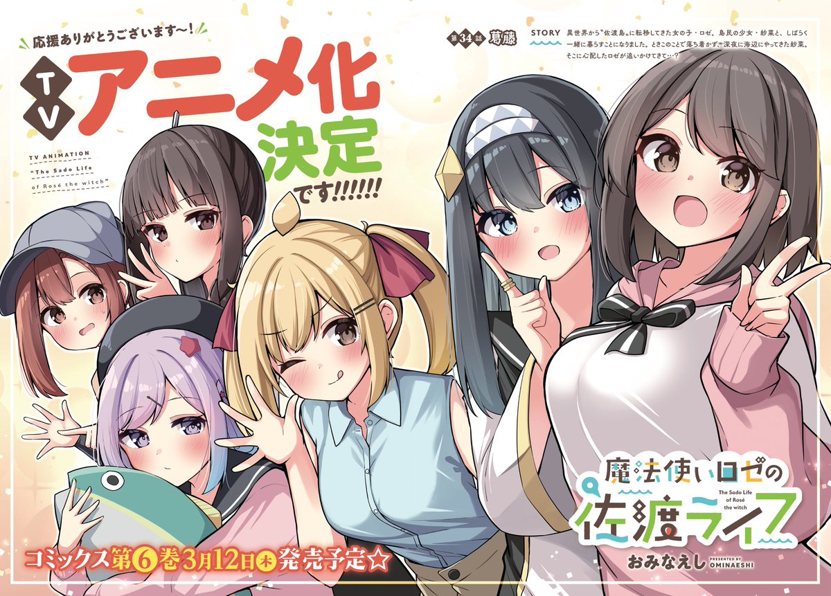 Manga slice of life supernatural Mahoutsukai Rose no Sado Life