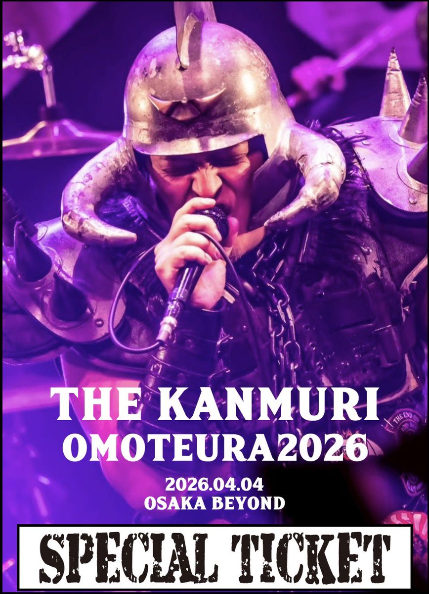 冠徹弥（THE冠） (@tetsukanmuri) / Posts / X