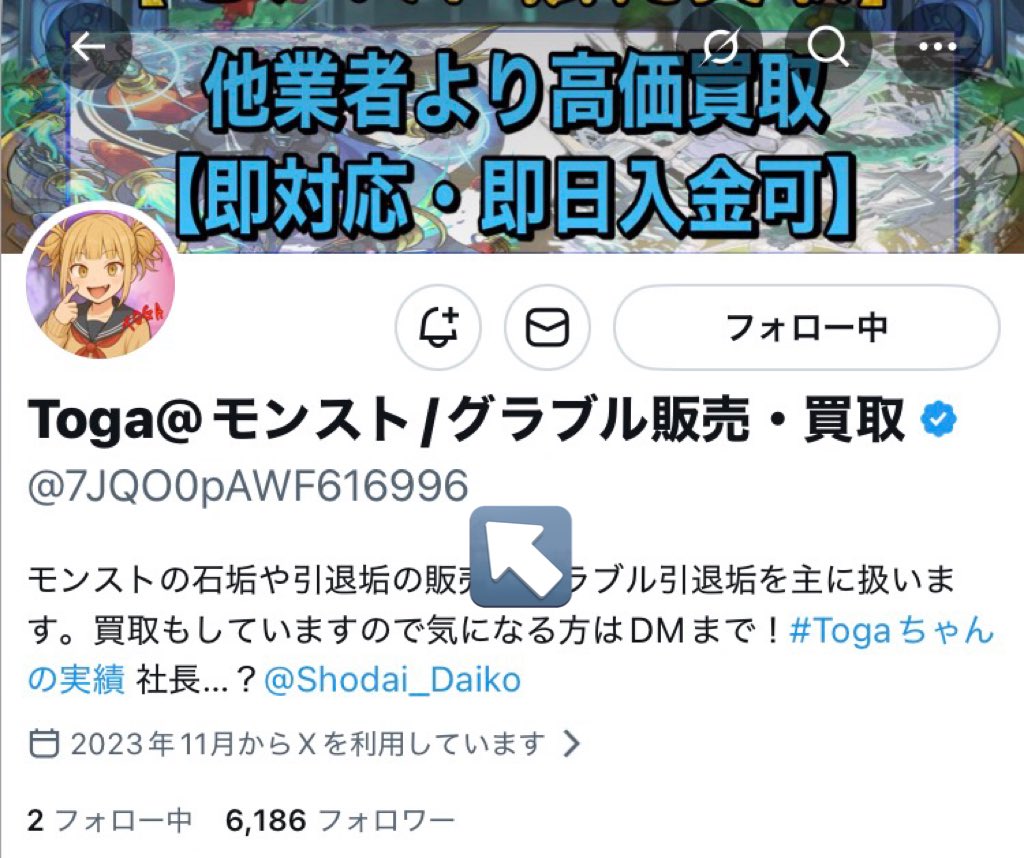 320poet's tweet photo. 急にフォローした覚えないないゲーム買取り垢が流れてきたからびっくりした‼️このアカウントさんがアカウントを売ったのねｗｗ https://t.co/W1FEOcqIf6