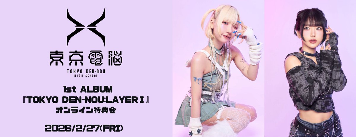 東京電脳 from電音部 (@neotokyo_dn) / Posts / X