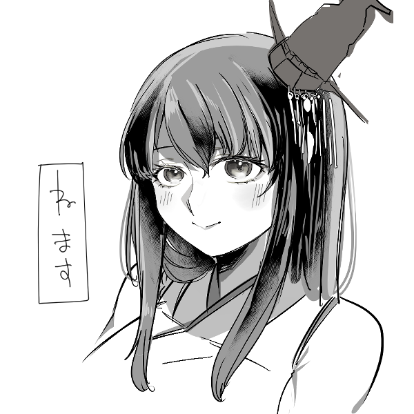 寝 