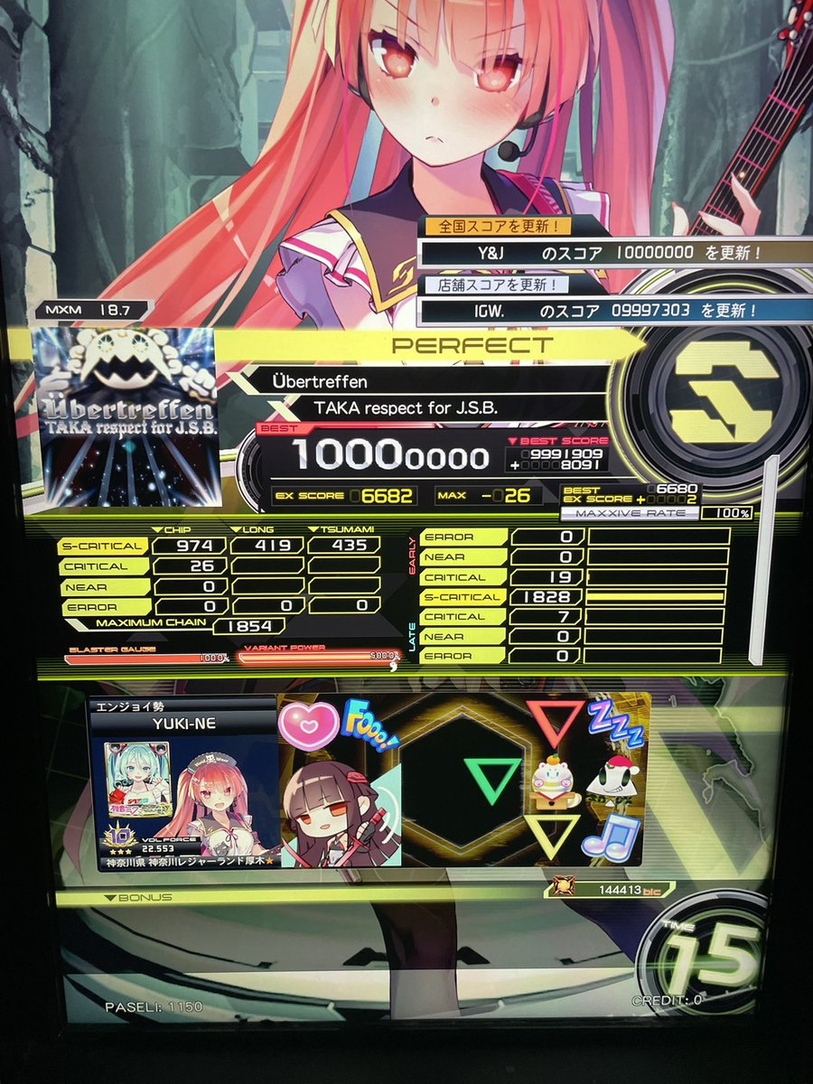 今日は18上位day