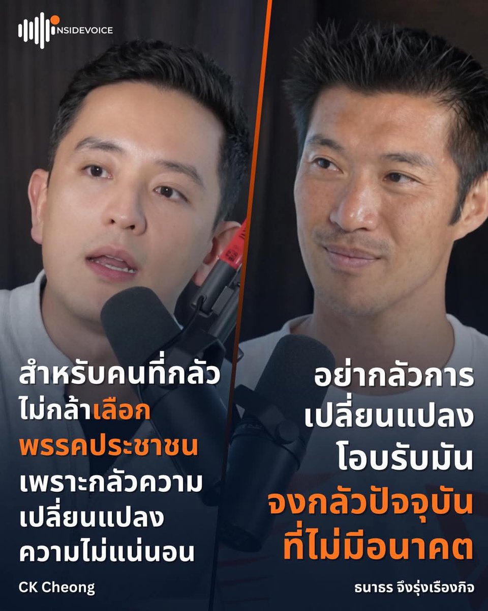 แต่ดูเหมือนว่าคนส่วนใหญ่ยินดี มีความสุขกับปัจจุบันกับการไม่มีอนาคต....ผู้คนสนับสนุนการทำชั่ว คดโกง แม้แต่ผู้ถือกฏหมาย