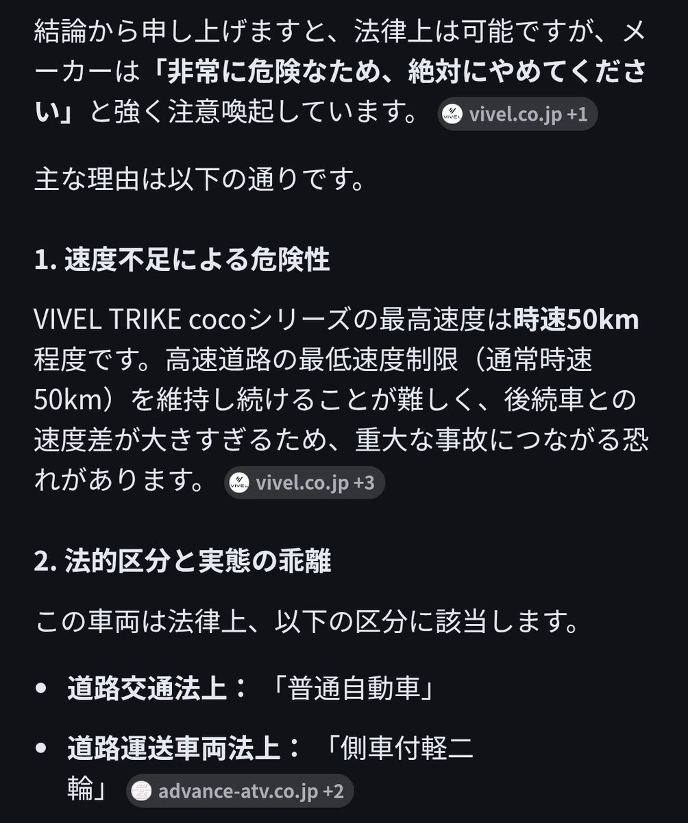 akaunko_locks なるほど、法規上可でも 推奨されないのか 初めて見