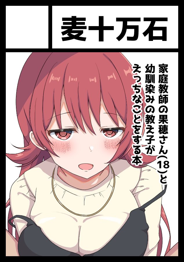 夏コミの申し込み完了しました!キャスコレのかてきょ果穂が教え子にえっちなことをする本を出します!今回はリョウガさん(@ryoga_kk)と合体での申し込み!テーブル一面を果穂メインで埋めます!🥳 #C108 