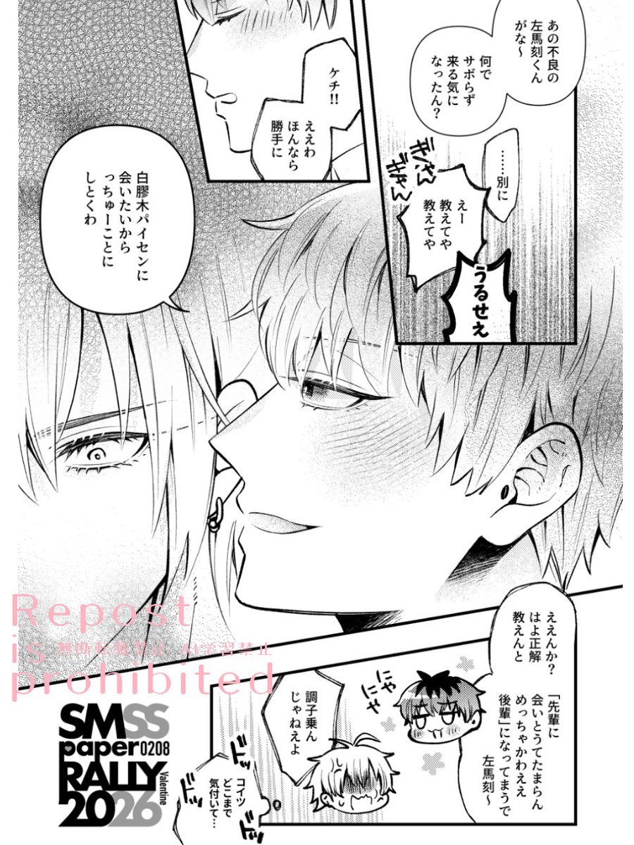 yusakitchen's tweet photo. さまささ 学パロ

上げるの忘れてた オンリーでペーパーもらってくださった方、ネップリしてくださった方ありがとうございました🥰 https://t.co/Q1ACGwJ6XA