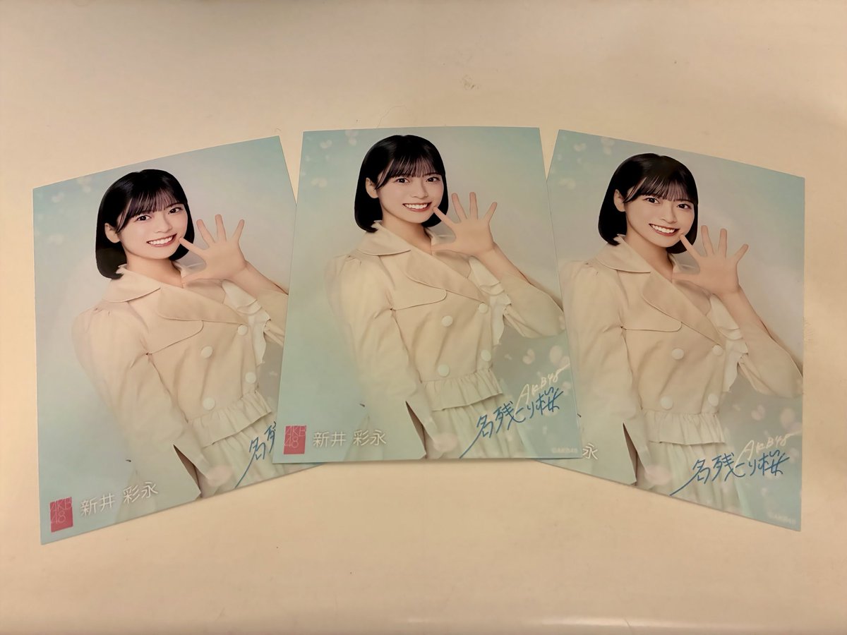 こんなに推しメン自引きしたの初めて🥰 #AKB48_名残り桜 #新井彩永