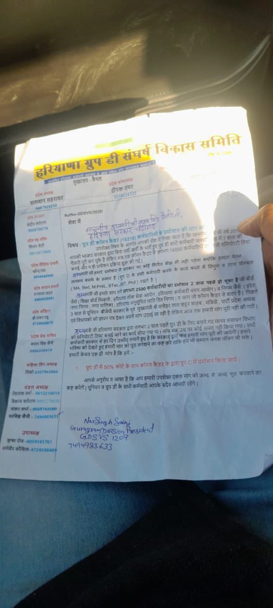 <a href="/NayabSainiBJP/">Nayab Saini</a> <a href="/narendramodi/">Narendra Modi</a> आदरणीय मुख्यमंत्री नायब जी 
ग्रुप डी 04/2018 में लगे 7 साल हो लिया आज तक प्रमोशन नहीं हुआ plz take suitable action for promotion Group d employees 🙏
निवेदक समस्त ग्रुप डी यूनियन 1209🙏