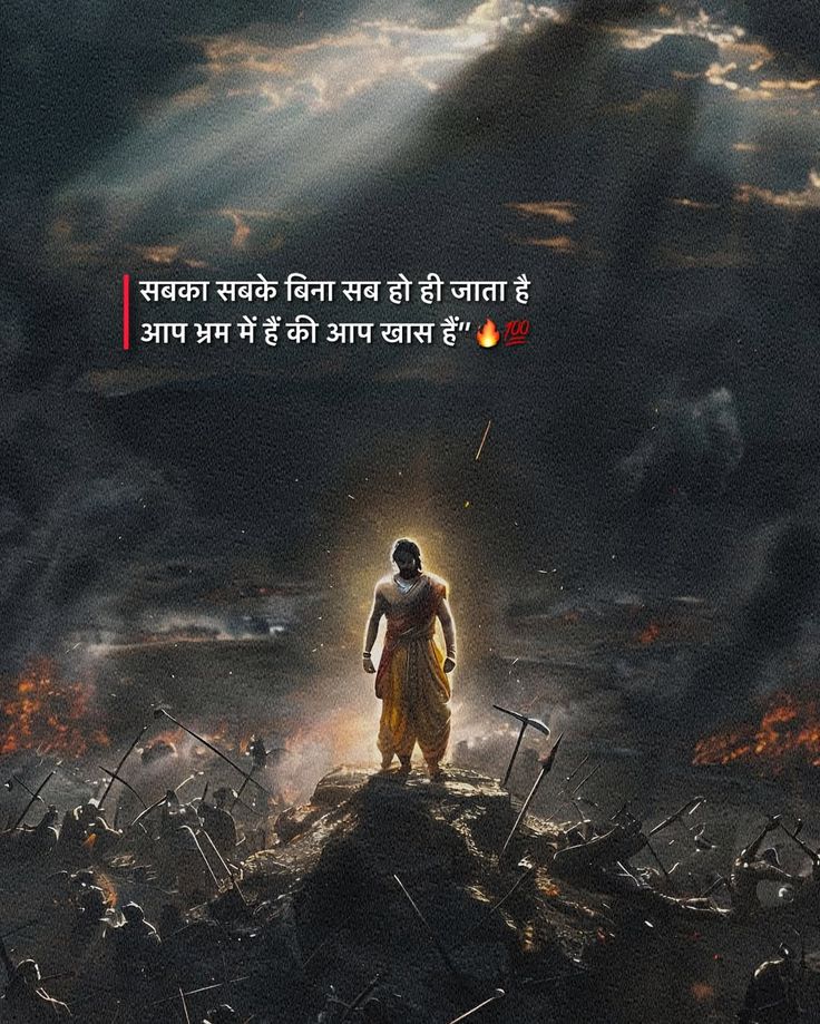Hindu_Ram_Ram_'s tweet photo. 🔥 “अंधेरों के बीच जो खुद रोशनी बन जाए, वही असली खास होता है।” 💯✨ https://t.co/6ZZEVY3tyy