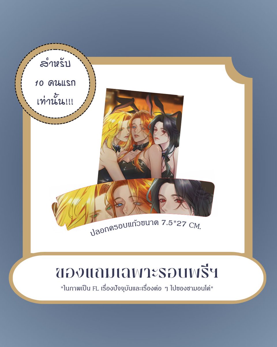 ขออนุญาตแจ้งข่าวการ *PRE-ORDER* The  Ballad of Tenaios #ลำนำรักแห่งเทเนออส ฉบับรูปเล่มค่ะ!

🏛️299.- ส่งฟรี (ไปรษณีย์ไทย)  
🏛️มีของแถมพิเศษสำหรับ 10 คนแรกด้วยนะ! [เหลือสิทธิ์ 3 คนสุดท้ายเท่านั้น❗️]

📖ทดลองอ่าน: readawrite.com/a/Zfo8m2-E-BOO…
📍ฟอร์มสั่งซื้อ: forms.gle/1PRD6ChzsxSVmA…