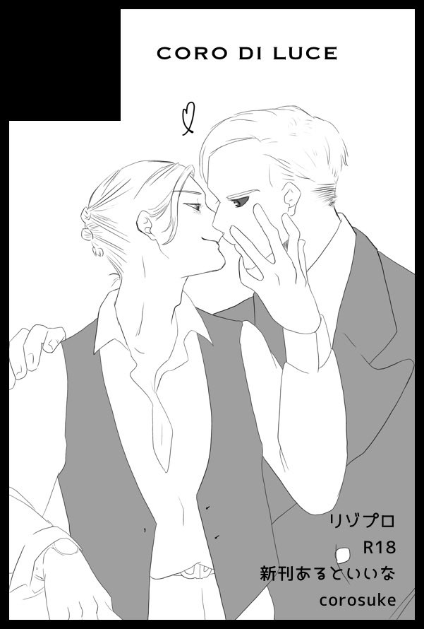 corosuke_5/6ト43b&6/28ﾘｿﾞﾌﾟﾛ狂人会 tweet media