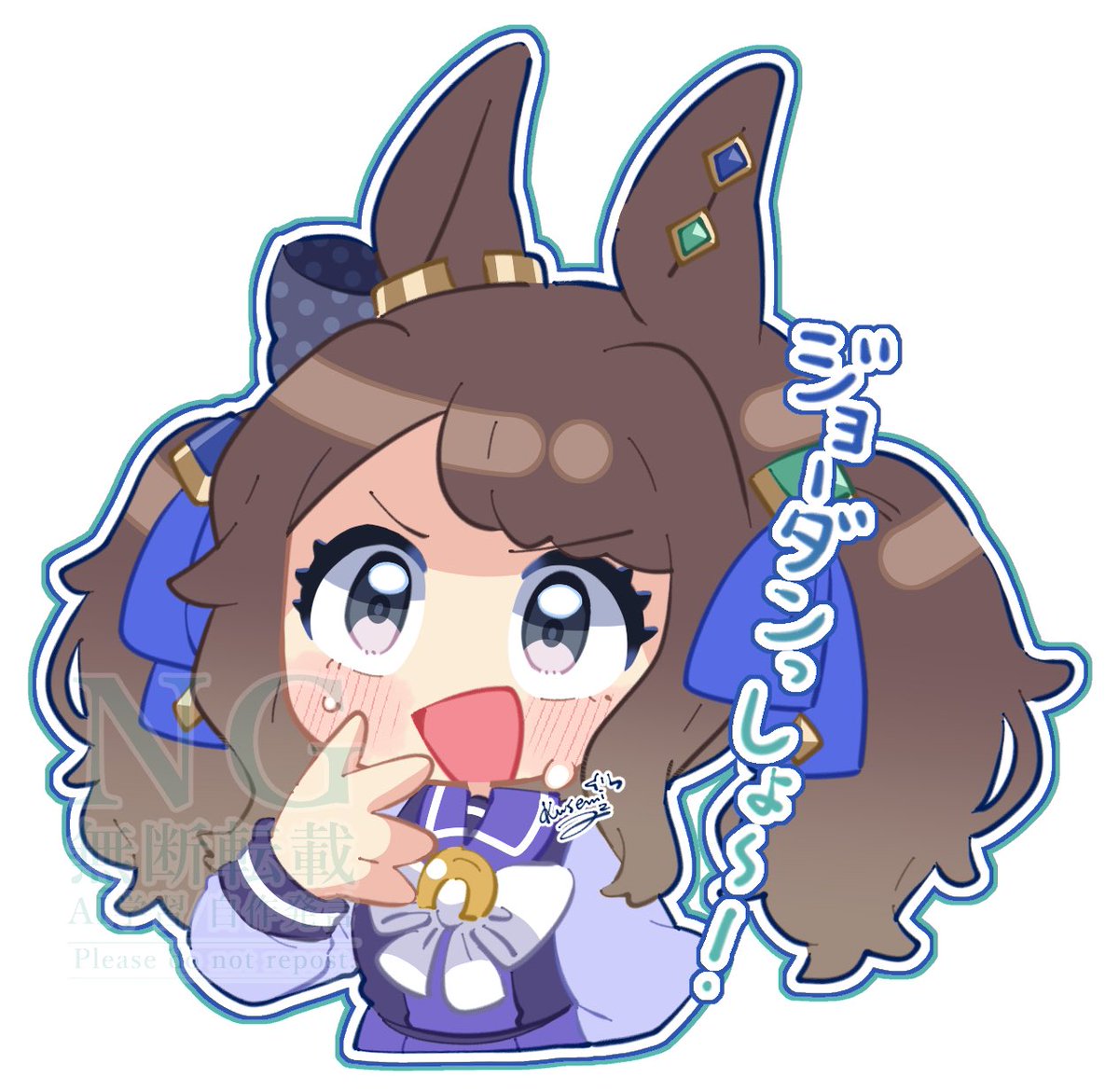 ジョーダンっしょ〜！