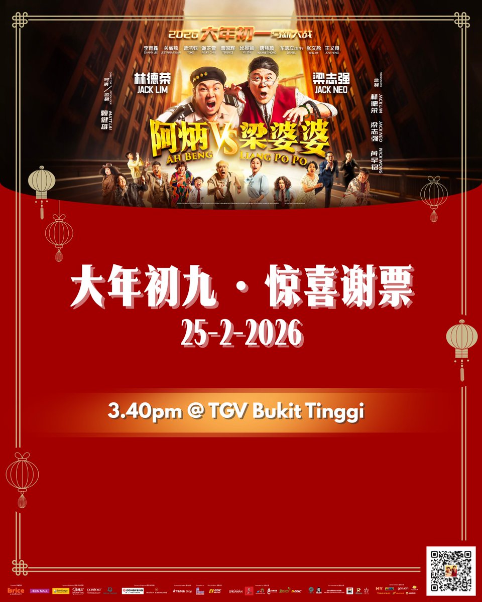TGVCinemas's tweet photo. 大年初九 🧧《#阿炳VS梁婆婆》的 #林德荣 和导演要来和大家见面啦 🫶🏻
这个新年还没见面的朋友们!约定你们大年初九来现场和他们拍照互动 📸✨ 看好时间和场次马上买票咯!不见不散 🎟️ https://t.co/zCMvs0s49o
It’s CHOR 9 🧧 #JackLim and the director of #AhBengVSLiangPoPo are coming to meet you in person 🫶🏻
Haven’t met them yet this CNY? Come by this CHOR 9 to take photos and interact with them! 📸✨ Check the showtime and secure your tickets now — see you there ❤️