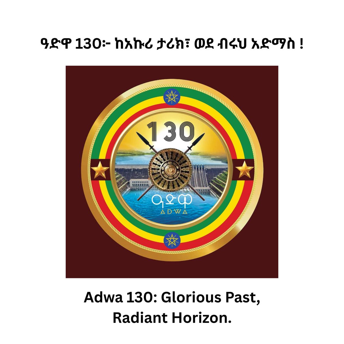 Ethiopian Embassy in Paris tweet media